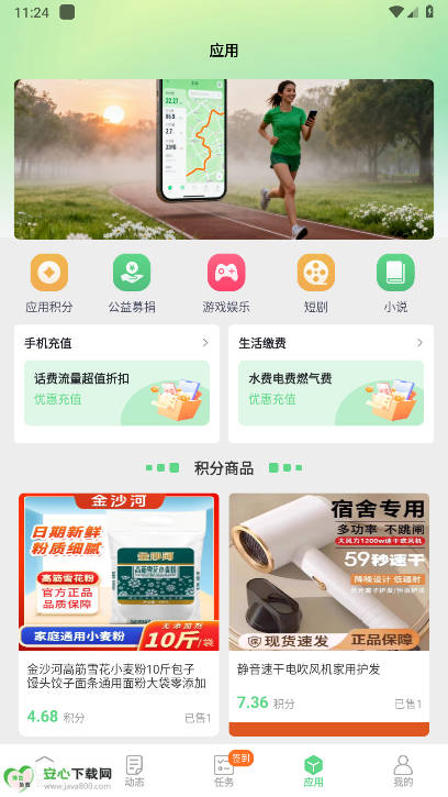 糡appѰv3.4 ׿ͼ3