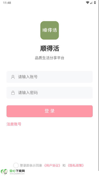 ˳ûְv2.1.0 ׿°ͼ4
