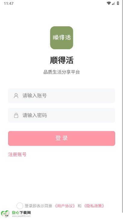 ˳ûְv2.1.0 ׿°ͼ2
