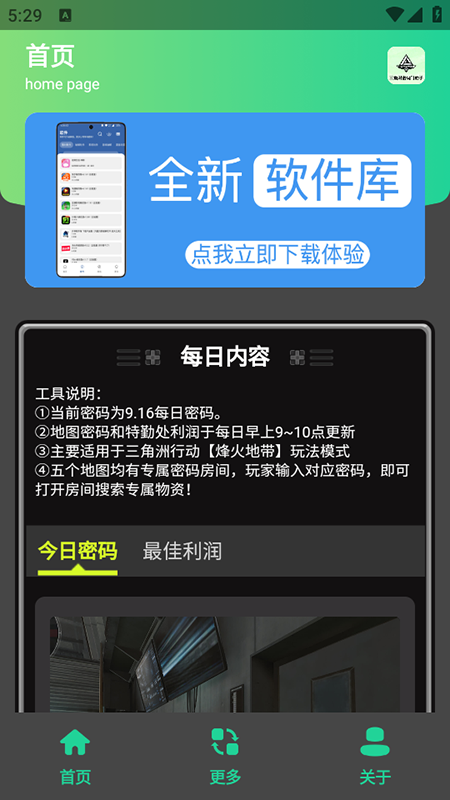 °汾v1.0.0 ׿ͼ0