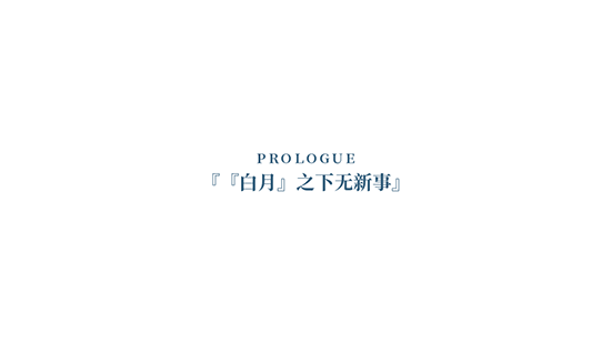 夏末白夜移植手机版截图0