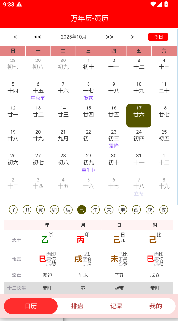 ѧֻv1.0.1 ׿ͼ3