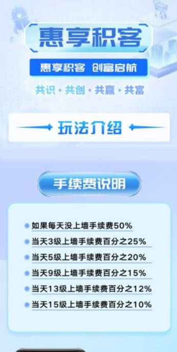惠享积客平台v1.0.6 安卓最新版截图1