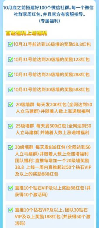 惠享积客平台v1.0.6 安卓最新版截图3