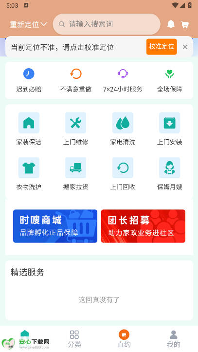 ʱವƽ̨°v1.2.1 ׿ͼ2