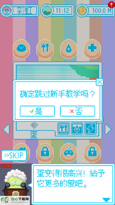 亲爱的呆萌呆萌动物们无限金币版截图3