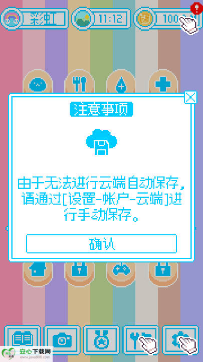 亲爱的呆萌呆萌动物们无限金币版截图4