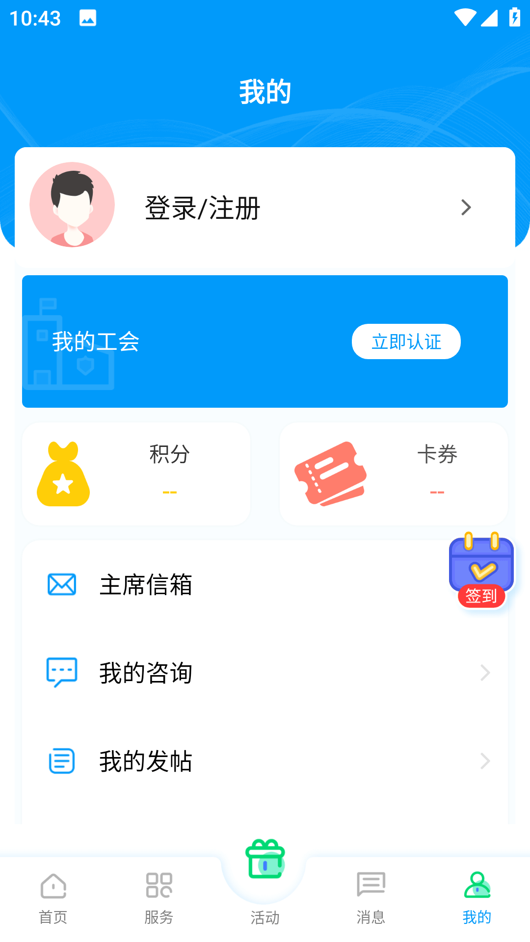 (ɹܹ)°v2.2.10 ֻͻ˽ͼ0