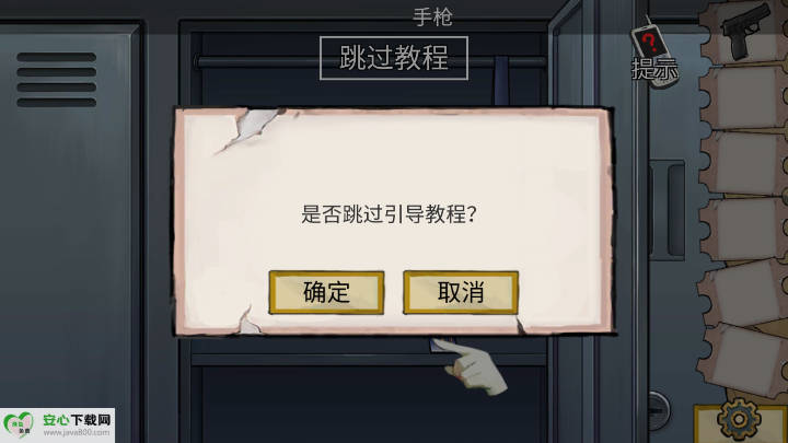 密室逃脱绝境系列11游乐园无限金币版v1.7.3 安卓版截图2