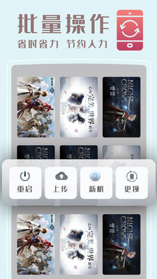 小黑云手机app最新版v1.5.25 安卓版截图3