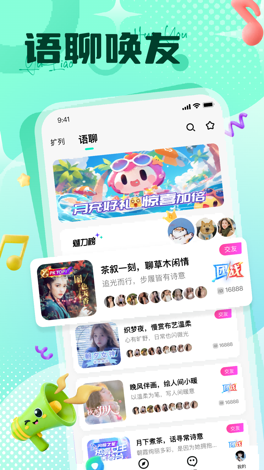 椰奶派对官方正版软件免费版截图2