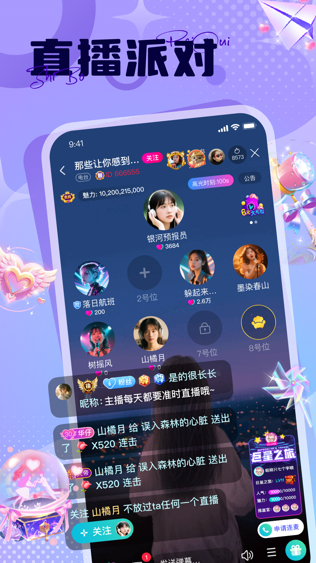 椰奶派对官方正版软件免费版截图3