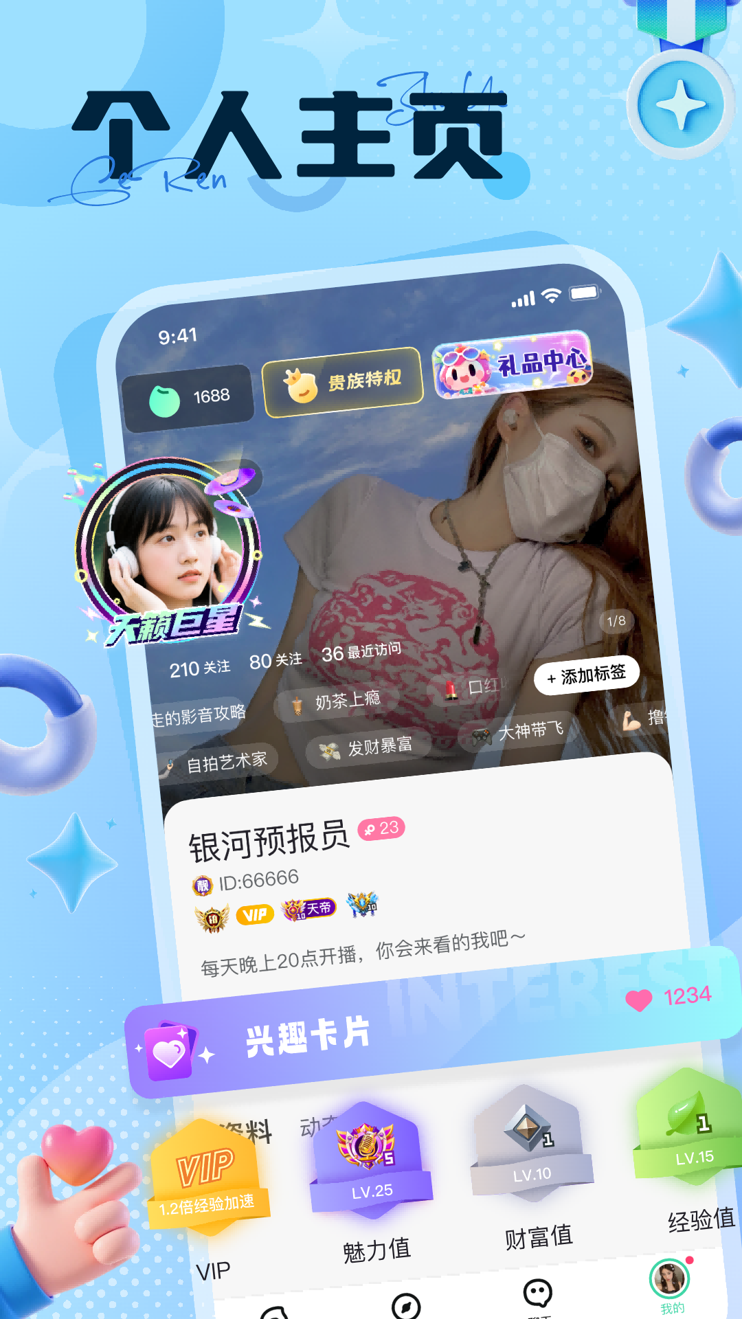 椰奶派对官方正版软件免费版截图4