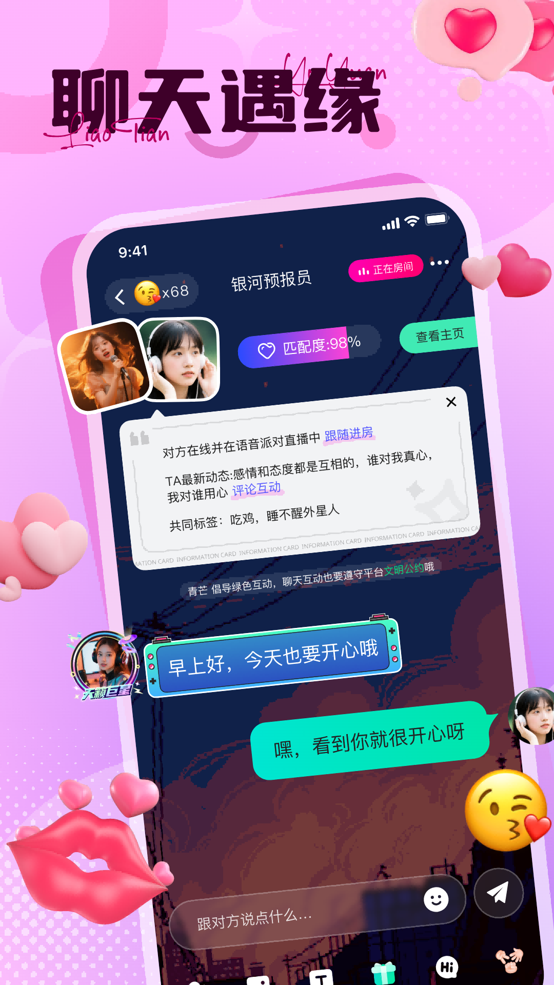 椰奶派对官方正版软件免费版截图1