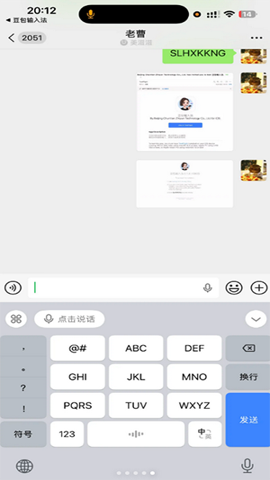 豆包输入法app安卓版截图2
