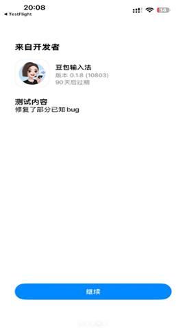 豆包输入法app安卓版截图0