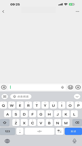 豆包输入法app安卓版截图1