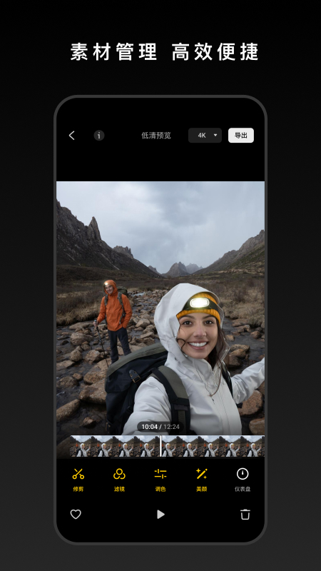大疆手持相机云台APP(DJI Mimo)v2.5.4 官方手机版截图3
