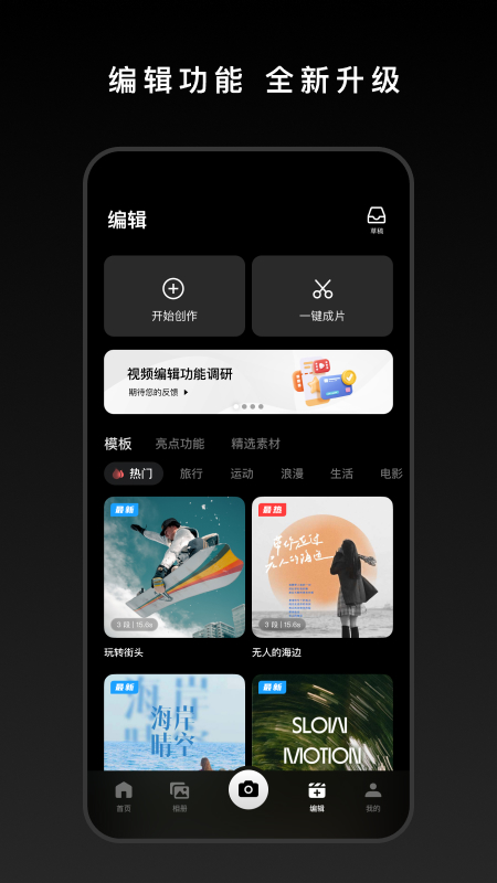 大疆手持相机云台APP(DJI Mimo)v2.5.4 官方手机版截图2
