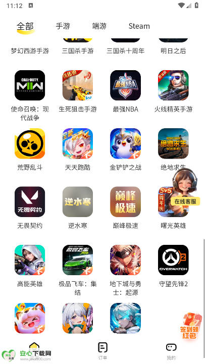 明道租号平台v2.8.3 安卓手机版截图3