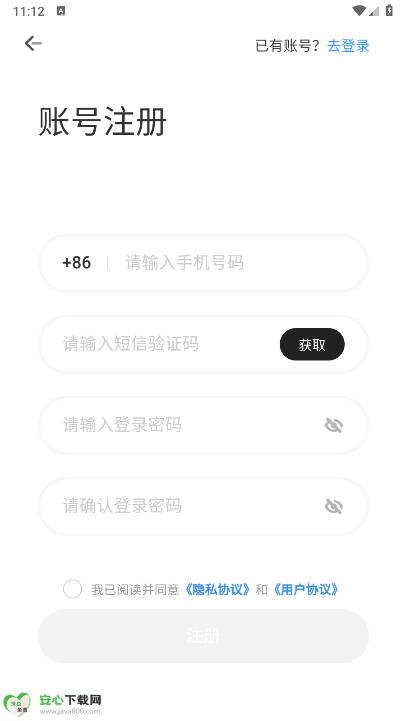 明道租号平台v2.8.3 安卓手机版截图0