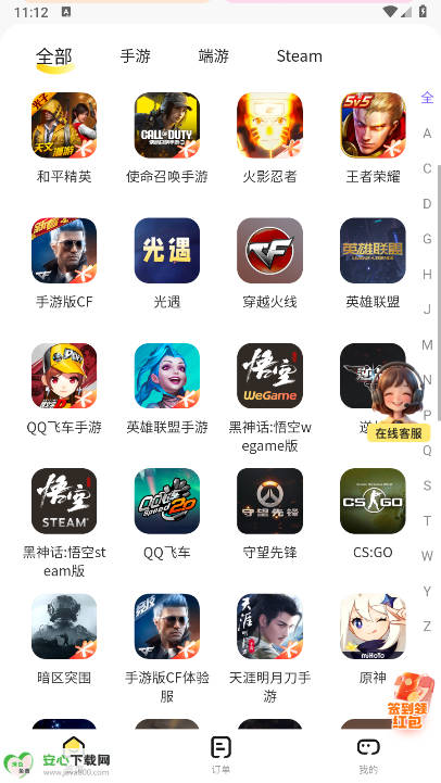 明道租号平台v2.8.3 安卓手机版截图2
