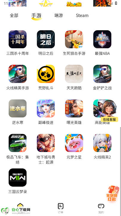 明道租号平台v2.8.3 安卓手机版截图4