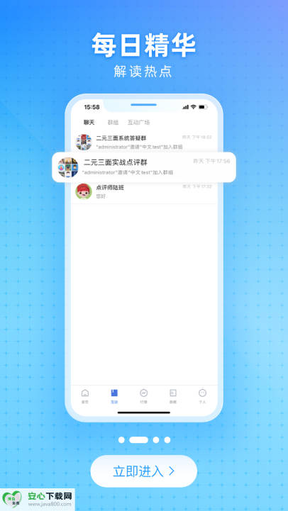 ʵѧԺ׿汾v2.5.1 ֻͼ1