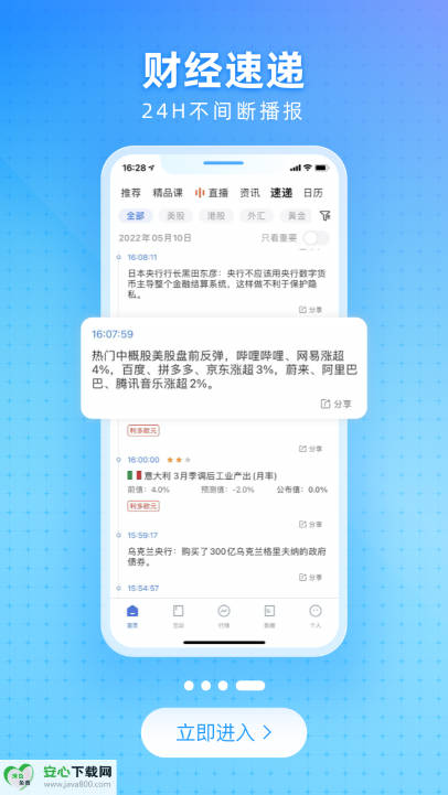 ʵѧԺ׿汾v2.5.1 ֻͼ3