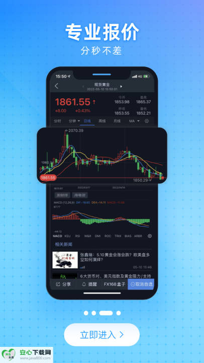 ʵѧԺ׿汾v2.5.1 ֻͼ2