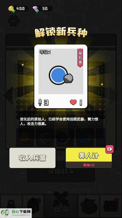 王的战斗免广告版v1.0 安卓版截图4