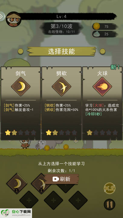 骑士联萌游戏安卓版截图1