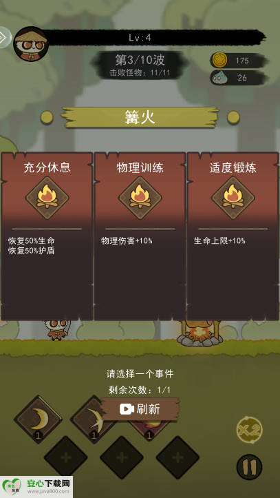 骑士联萌游戏安卓版截图2
