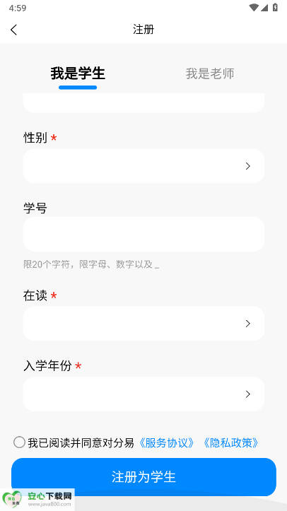 对分易教学平台截图1