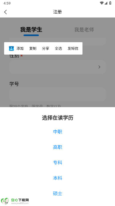 对分易教学平台截图2