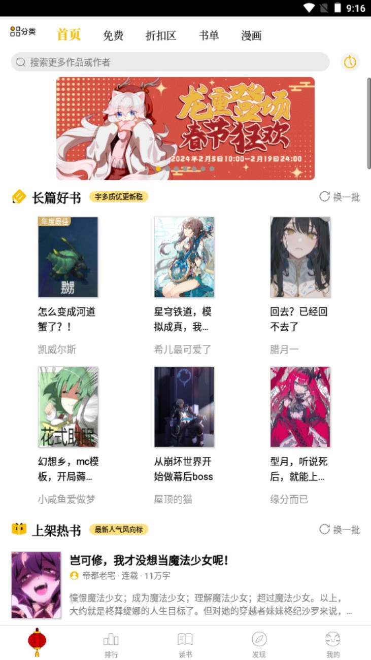 刺猬猫阅读官方正版v2.9.351 手机版截图3