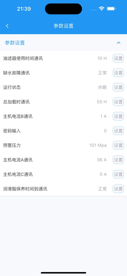 气能魔方正版v2.9.73 安卓最新版截图4