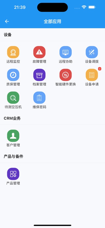 气能魔方正版v2.9.73 安卓最新版截图2