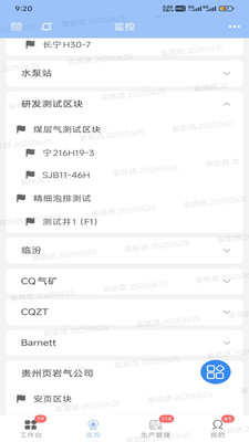 万普隆之家APP正版v9.8.3 安卓最新版截图2