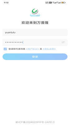 万普隆之家APP正版v9.8.3 安卓最新版截图0