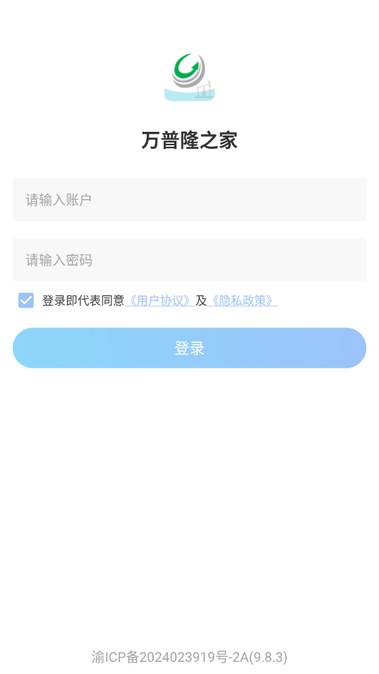 万普隆之家APP正版v9.8.3 安卓最新版截图4