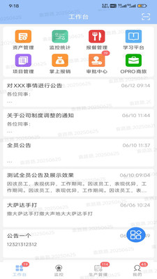 万普隆之家APP正版v9.8.3 安卓最新版截图1