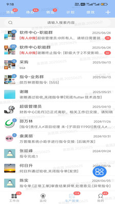 万普隆之家APP正版v9.8.3 安卓最新版截图3