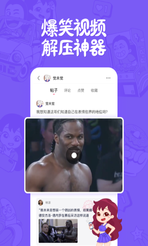 皮皮搞笑app下载手机最新版2024v2.99.201 手机版截图1