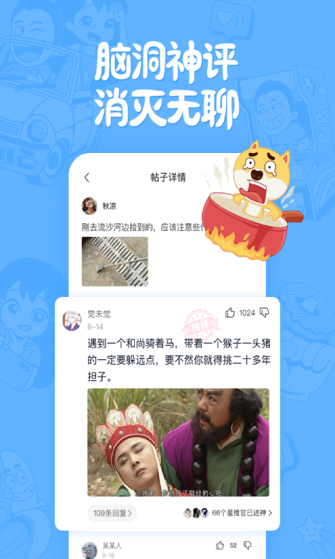 皮皮搞笑app下载手机最新版2024v2.99.201 手机版截图0