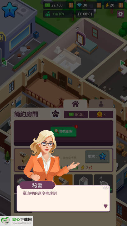 公寓大亨无限金币钻石免广告版截图4