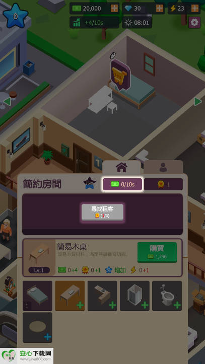 公寓大亨无限金币钻石免广告版截图2