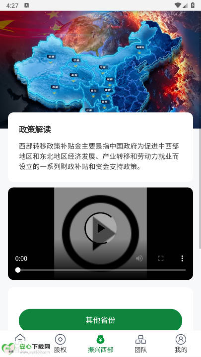 奥园app官方版v1.0.0 安卓版截图2