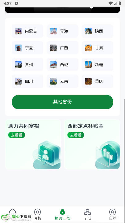 奥园app官方版v1.0.0 安卓版截图3