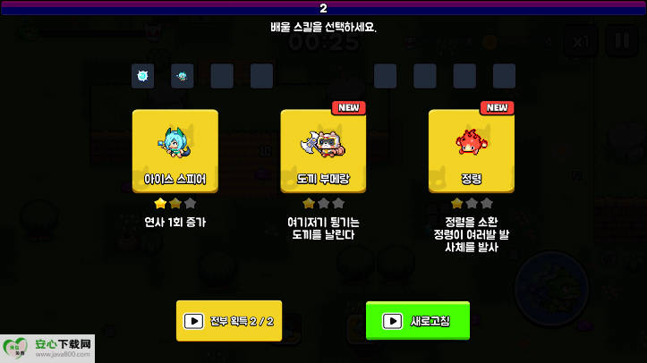龙之兄弟游戏免广告版截图2